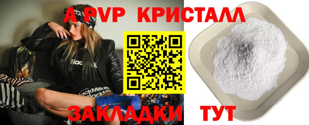 закладки  APVP кристаллы  Вход с VPN  Кудымкар  Alpha-PVP кристаллы 