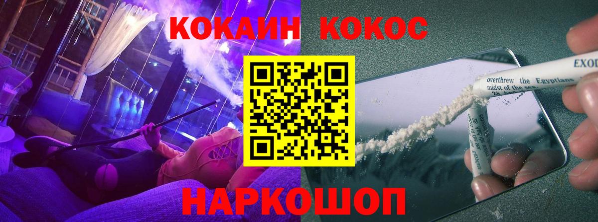 КОКАИН Fish Scale Кудымкар