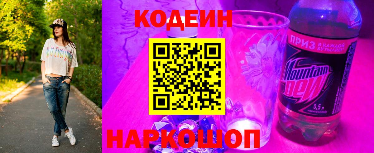 Кодеиновый сироп Lean напиток Lean (лин)  где продают   Кудымкар  Вход с VPN  Кодеин напиток Lean (лин) 