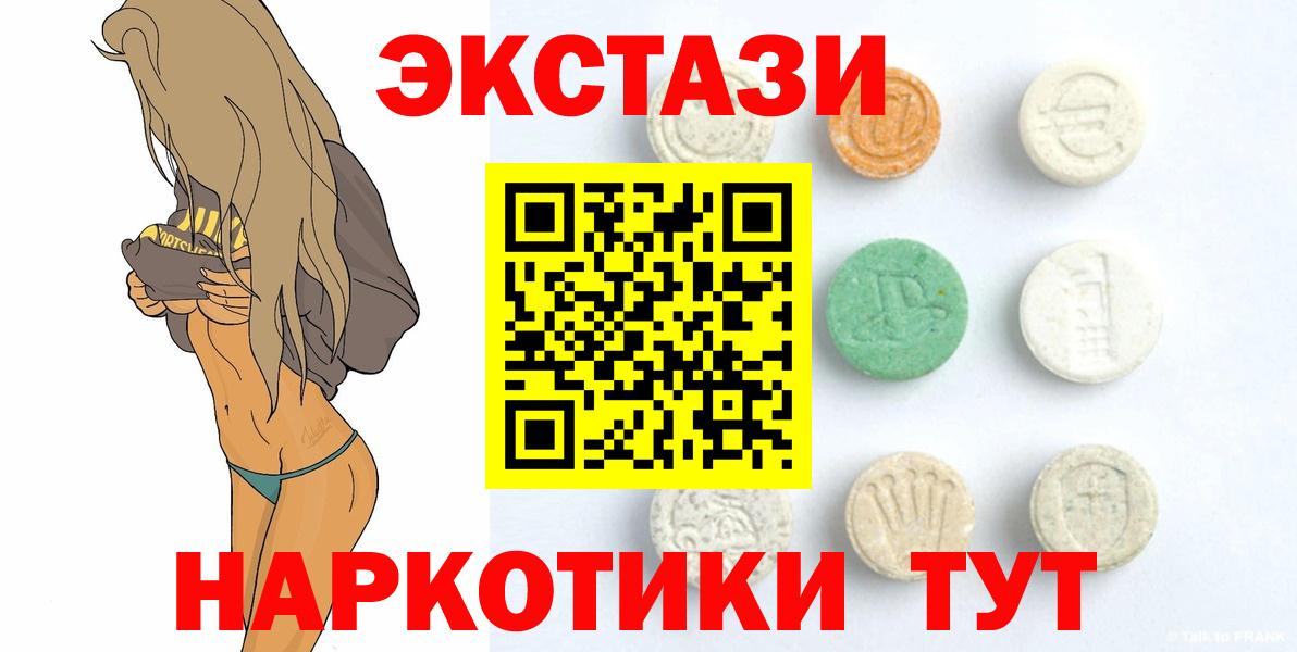 Кудымкар  Ecstasy mix  Ecstasy круглые  Вход с VPN 