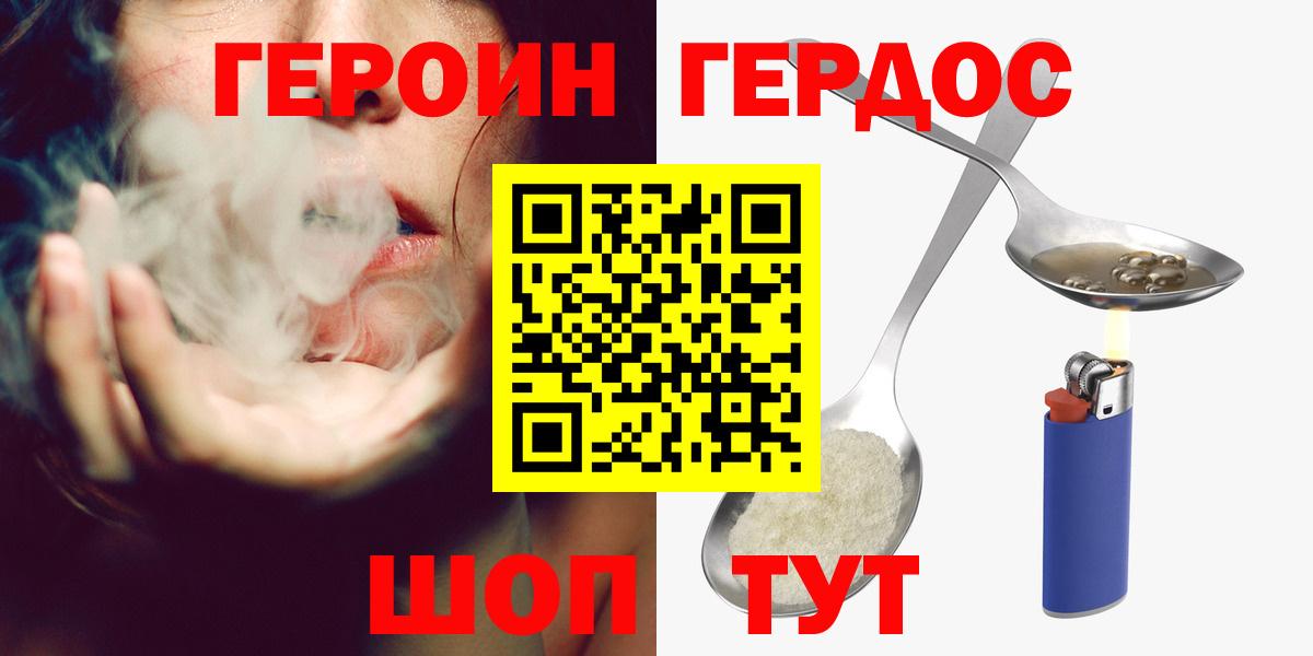 ГЕРОИН  ГЕРОИН афганец  Вход с VPN  Кудымкар 