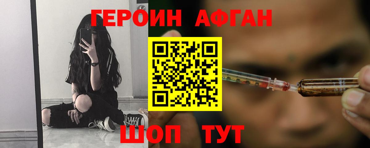 ГЕРОИН VHQ Кудымкар