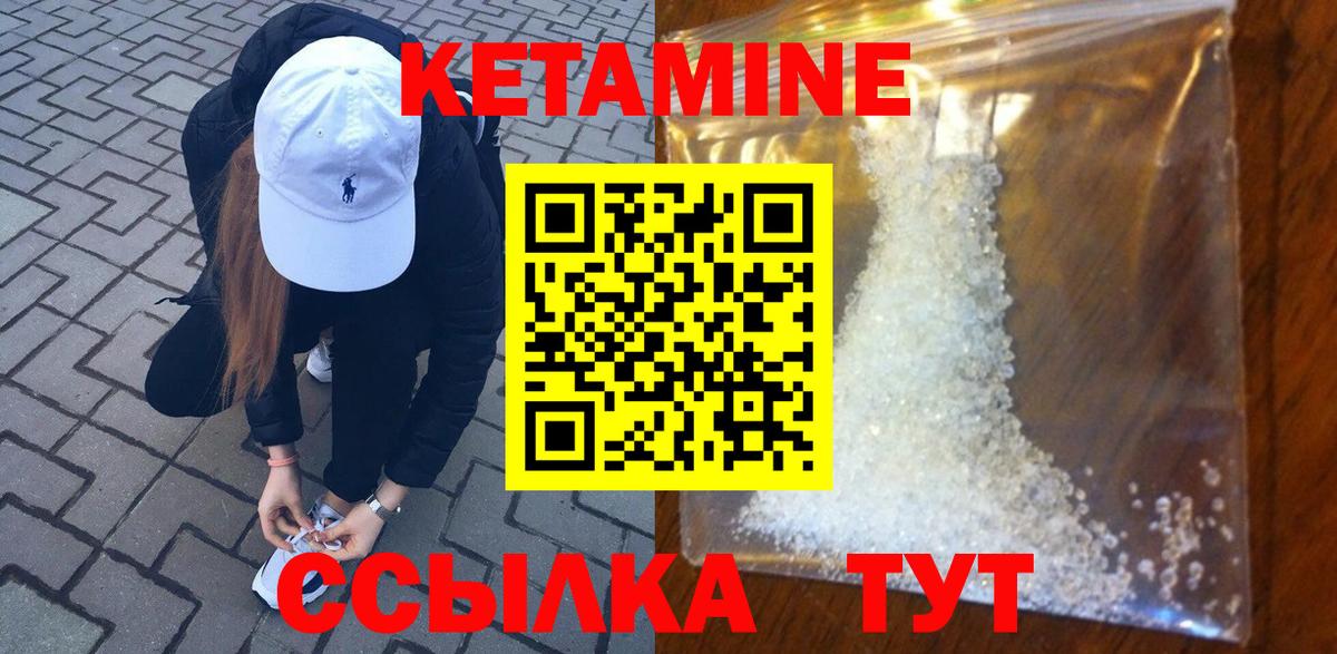 КЕТАМИН VHQ Кудымкар