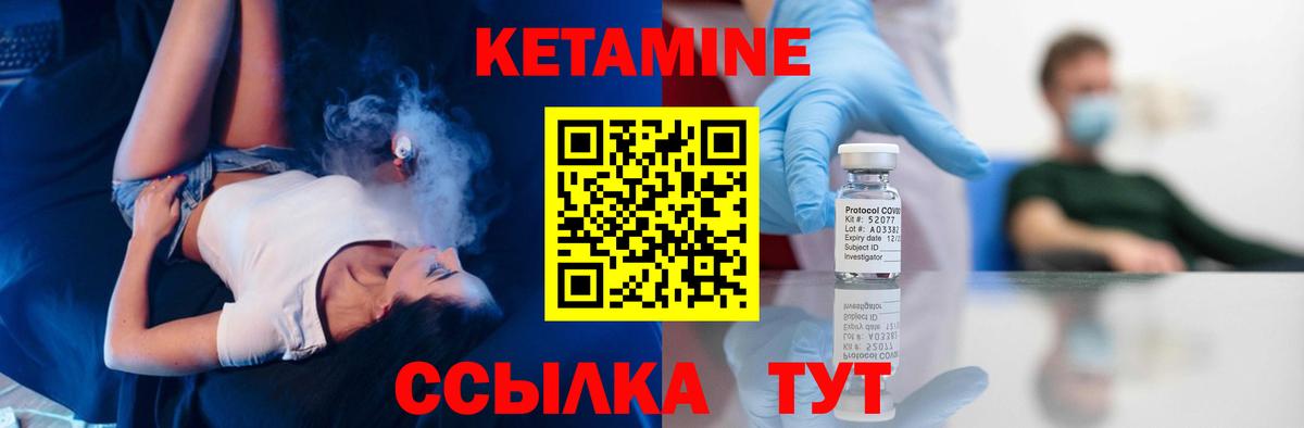 Кудымкар  КЕТАМИН VHQ  Вход с VPN 