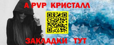 ALPHA PVP Анапа