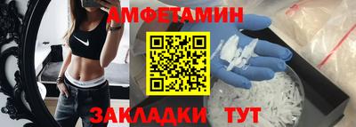 амфетамин Ангарск