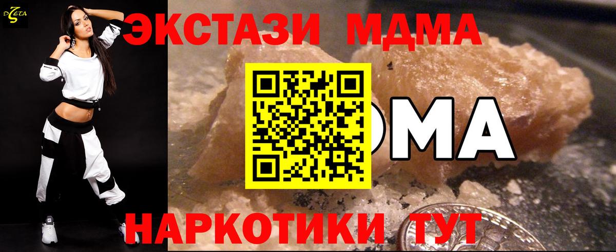 MDMA кристаллы  Вход с VPN  Кудымкар  MDMA crystal 