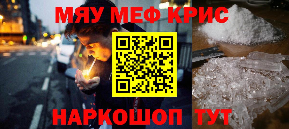 МЕФ 4 MMC  Вход с VPN  Кудымкар  МЕФ mephedrone 