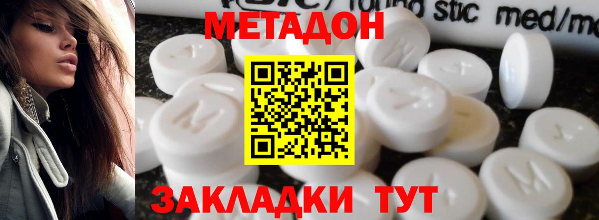 МЕТАДОН VHQ  МЕТАДОН мёд  Кудымкар  Вход с VPN 