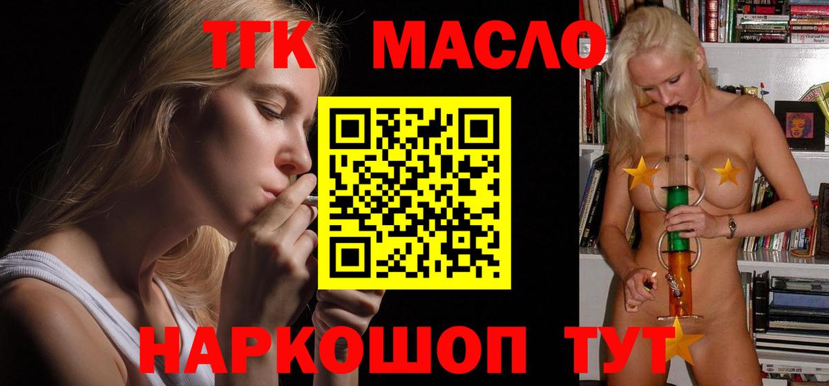 Дистиллят ТГК вейп Кудымкар